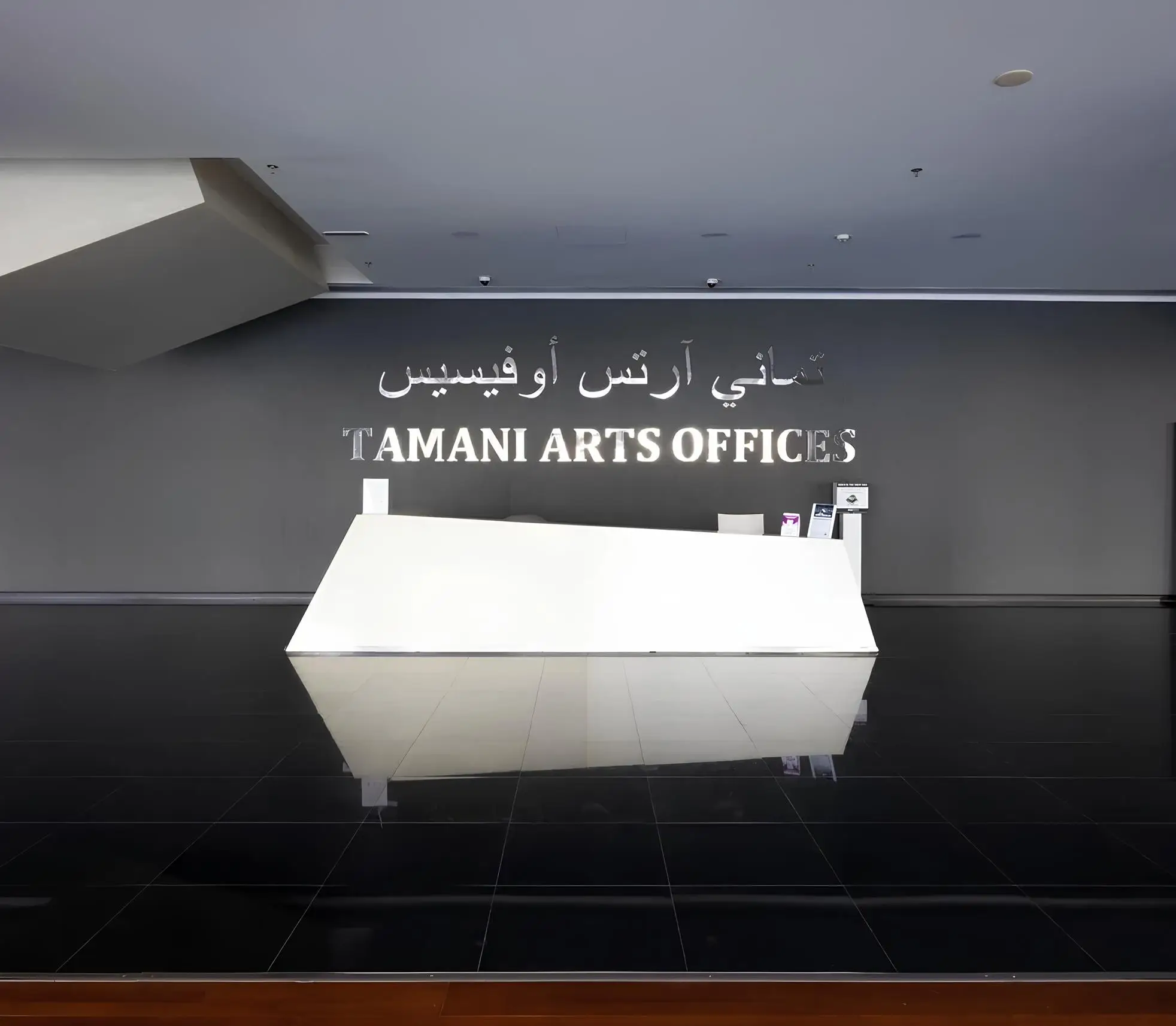 Tamani Arts Offices — 6